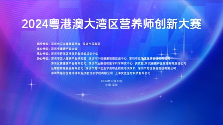 營(yíng)養(yǎng)創(chuàng)新，健康同行——營(yíng)養(yǎng)師創(chuàng)新大賽圓滿(mǎn)落幕！